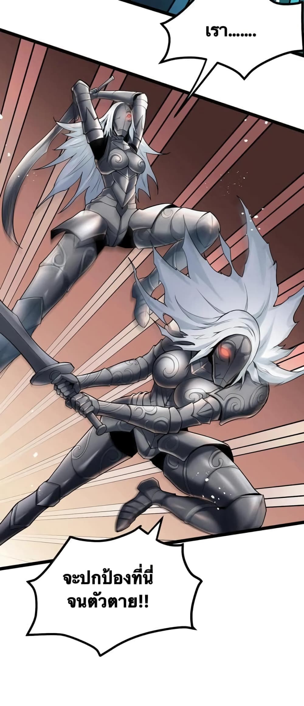 Godsian Masian from another world ตอนที่ 76 (9)